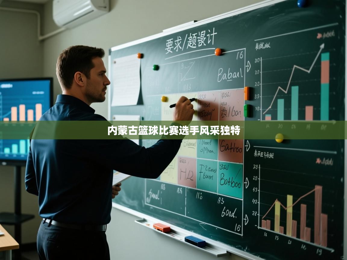 内蒙古篮球比赛选手风采独特 第1张